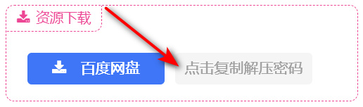 解压缩说明-聚优物