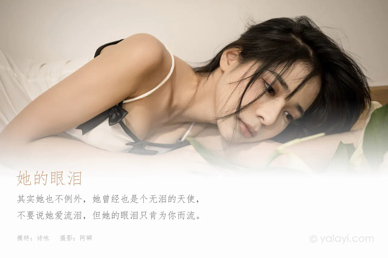 YALAYI雅拉伊 – 全套写真更新至1109期带视频160期（持续更新）[百度网盘/493.45G]-聚优物