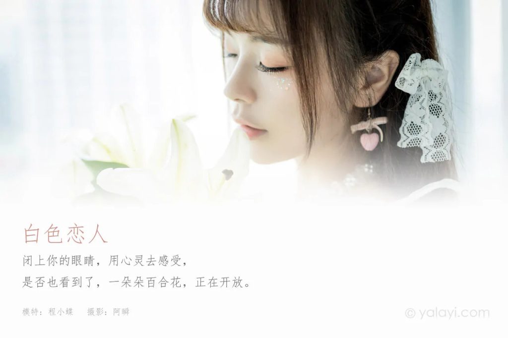 图片[9]-YALAYI雅拉伊 – 全套写真更新至1109期带视频160期（持续更新）[百度网盘/493.45G]-聚优物