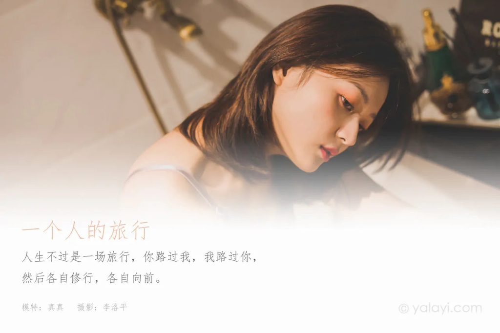 图片[7]-YALAYI雅拉伊 – 全套写真更新至1109期带视频160期（持续更新）[百度网盘/493.45G]-聚优物