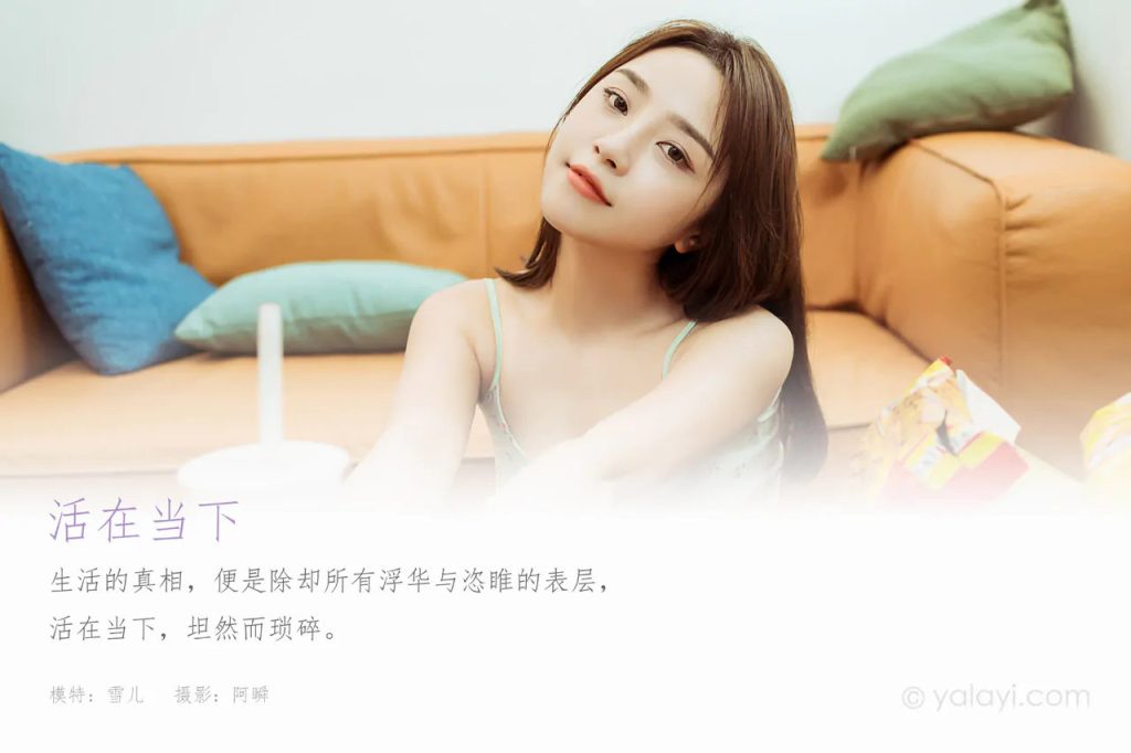 图片[5]-YALAYI雅拉伊 – 全套写真更新至1109期带视频160期（持续更新）[百度网盘/493.45G]-聚优物
