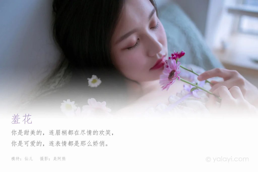 图片[3]-YALAYI雅拉伊 – 全套写真更新至1109期带视频160期（持续更新）[百度网盘/493.45G]-聚优物
