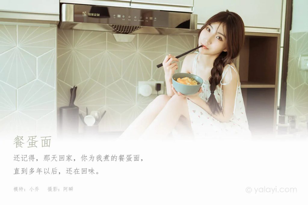 图片[2]-YALAYI雅拉伊 – 全套写真更新至1109期带视频160期（持续更新）[百度网盘/493.45G]-聚优物